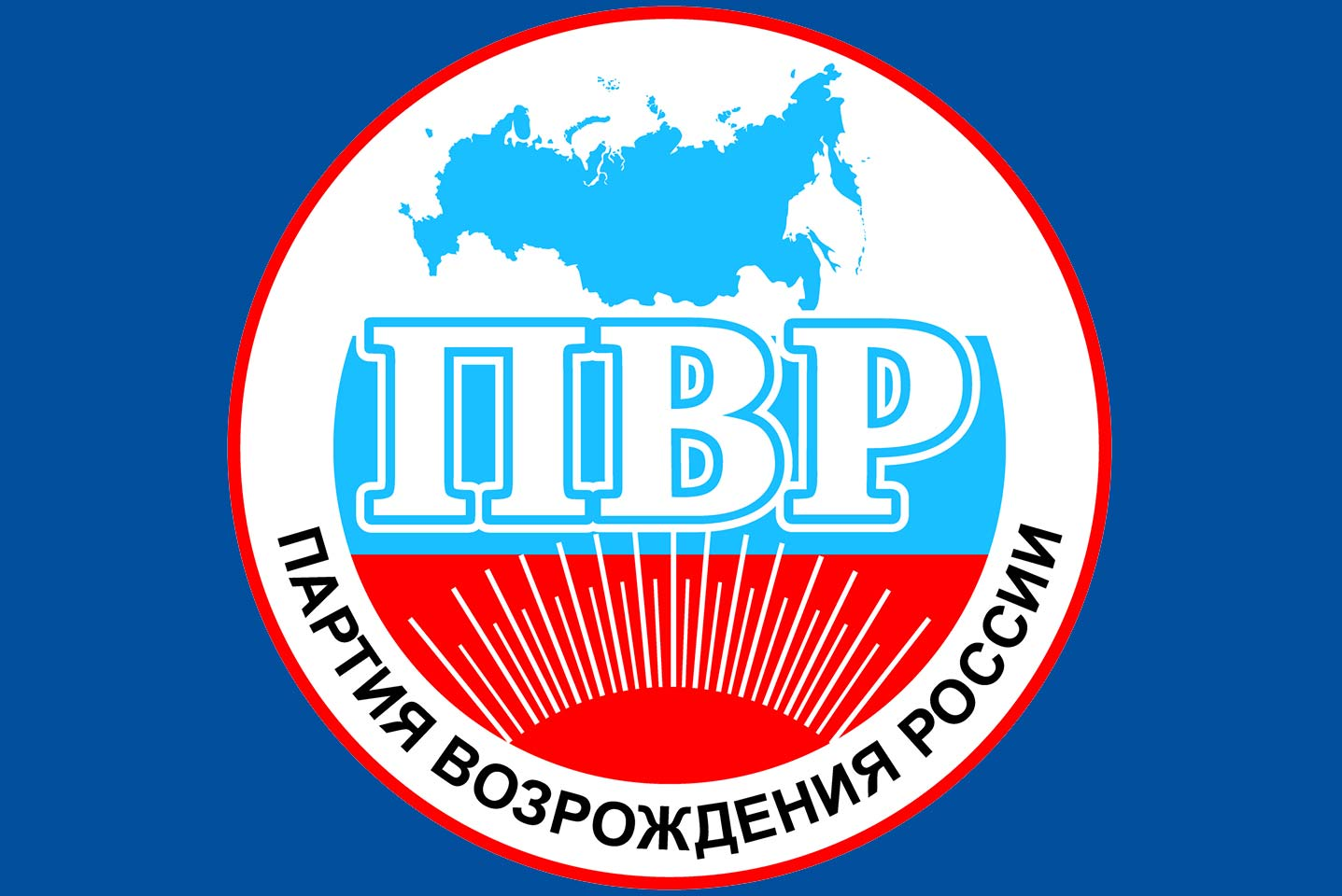 Низкая партия. Партия Возрождения России идеология. Эмблемы партий. Политические логотипы. Эмблемы политических партий.