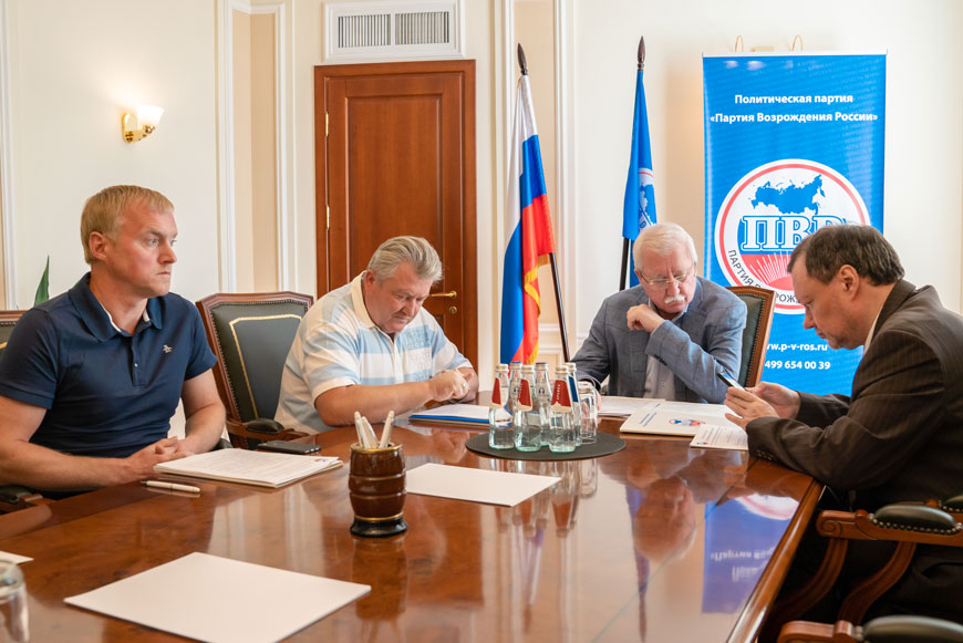Заседание Президиума Центрального Совета политической партии «Партия Возрождения России»